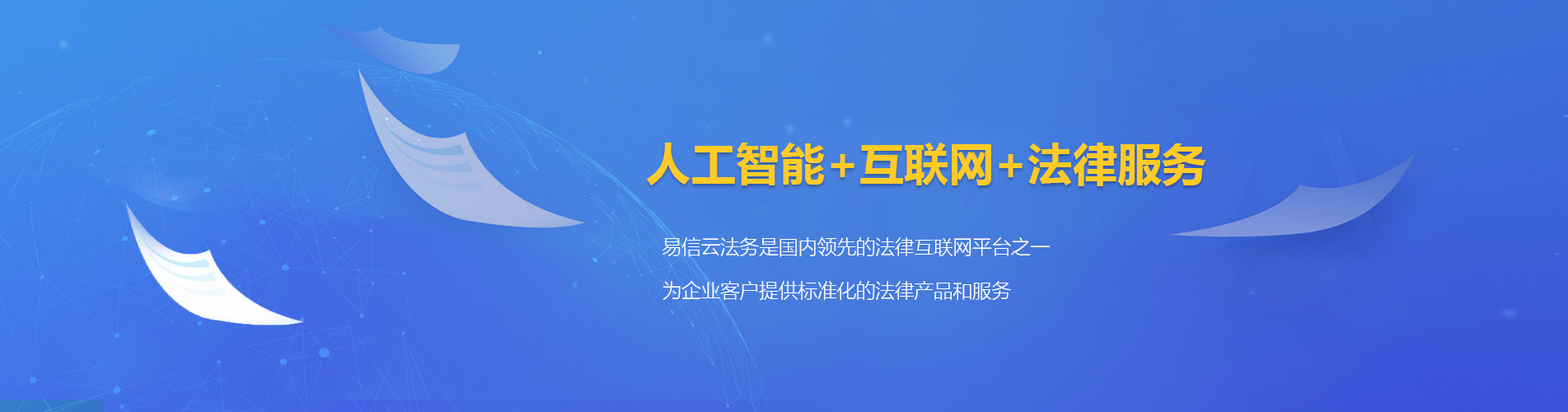 北辰律师在线咨询